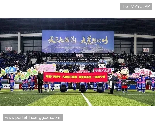 阿坝广元赛前互换羌红与广元窑，足球为媒深化两地情谊